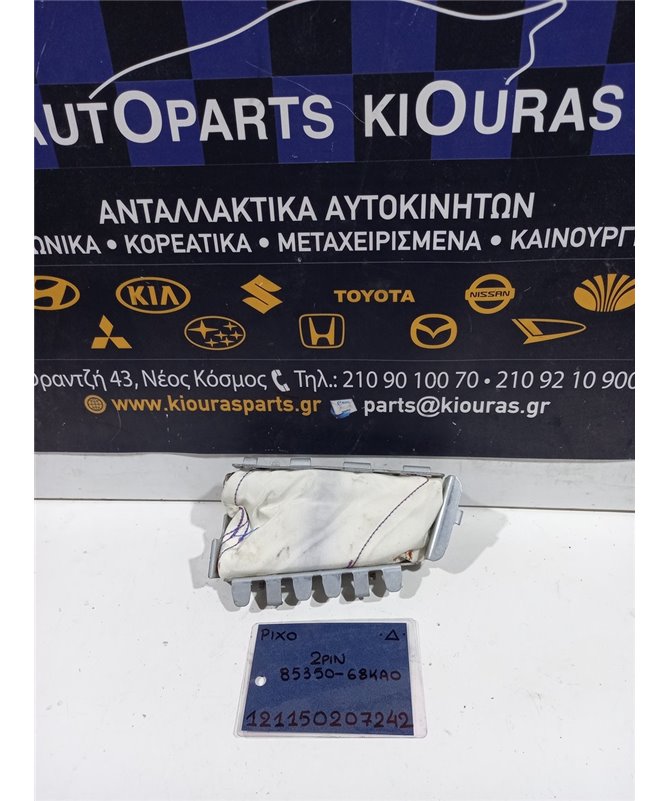 ΑΕΡΟΣΑΚΟΣ NISSAN PIXO 2009- Καθίσματος Δεξιά 85350-68KA0