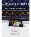 ΑΕΡΟΣΑΚΟΣ CHEVROLET DAEWOO AVEO 2005-2008 Καθίσματος Δεξιά 96455-847A