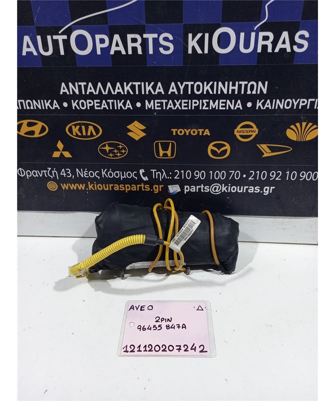 ΑΕΡΟΣΑΚΟΣ CHEVROLET DAEWOO AVEO 2005-2008 Καθίσματος Δεξιά 96455-847A