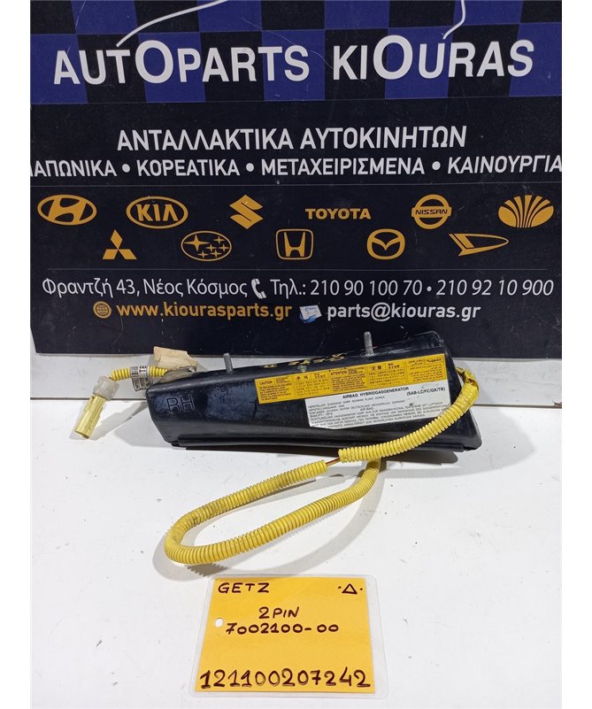 ΑΕΡΟΣΑΚΟΣ HYUNDAI GETZ 2002-2005 Καθίσματος Δεξιά 7002100-00