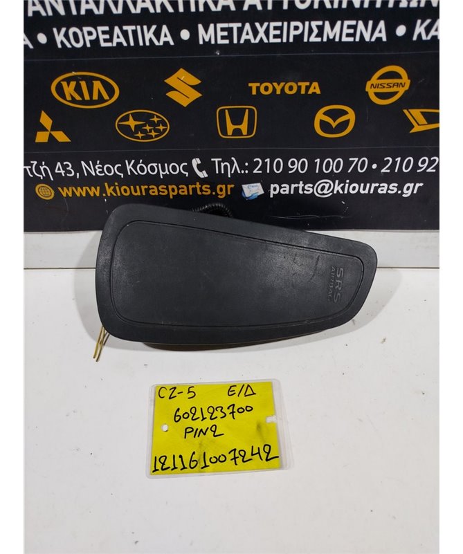 ΑΕΡΟΣΑΚΟΣ MITSUBISHI COLT 2005-2008 Καθίσματος Δεξιά 602123700