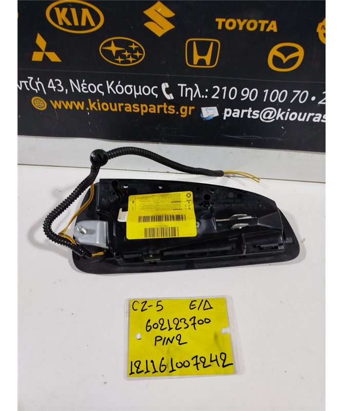 ΑΕΡΟΣΑΚΟΣ MITSUBISHI COLT 2005-2008 Καθίσματος Δεξιά 602123700