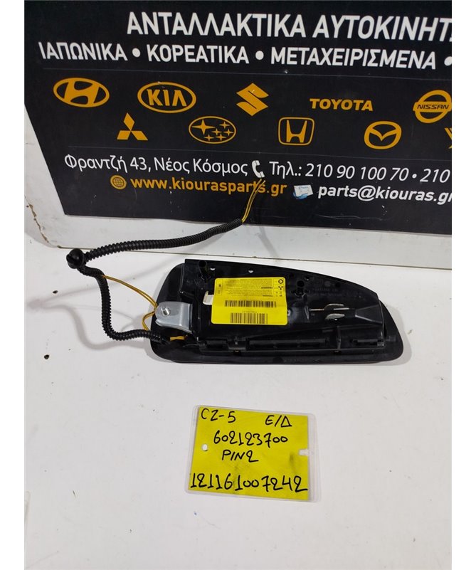 ΑΕΡΟΣΑΚΟΣ MITSUBISHI COLT 2005-2008 Καθίσματος Δεξιά 602123700