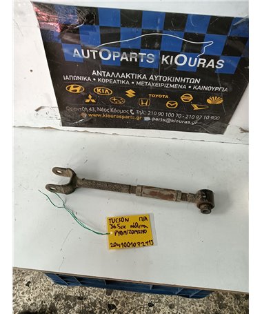 ΚΟΝΤΡΕΣ ΨΑΛΙΔΙΩΝ HYUNDAI TUCSON 2004-2010 Πίσω Αριστερά 