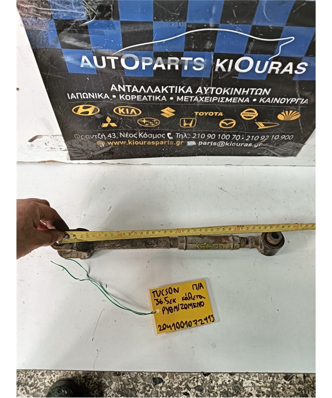 ΚΟΝΤΡΕΣ ΨΑΛΙΔΙΩΝ HYUNDAI TUCSON 2004-2010 Πίσω Αριστερά 