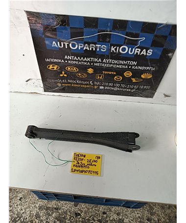 ΚΟΝΤΡΕΣ ΨΑΛΙΔΙΩΝ HYUNDAI TUCSON 2004-2010 Πίσω Δεξιά 55220-27000