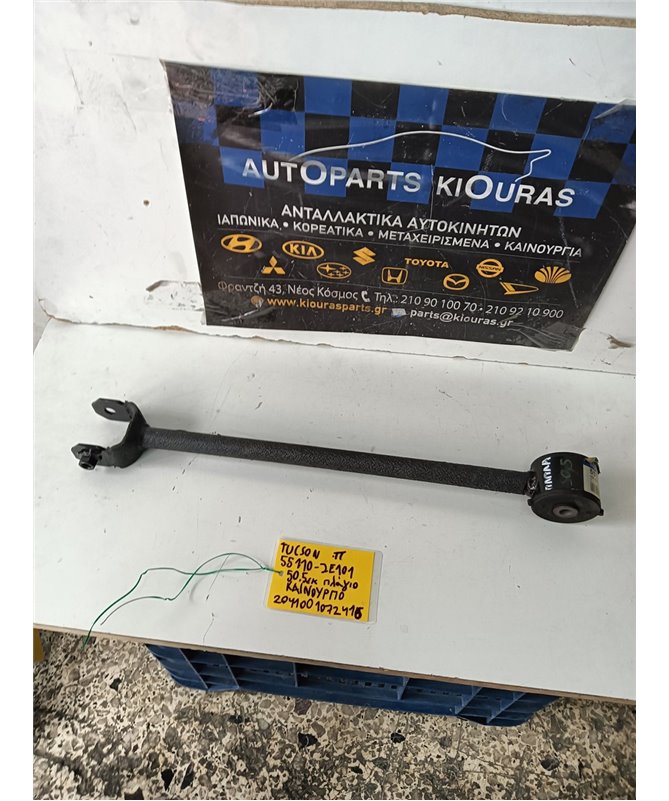 ΚΟΝΤΡΕΣ ΨΑΛΙΔΙΩΝ HYUNDAI TUCSON 2004-2010 Πίσω 55110-27101