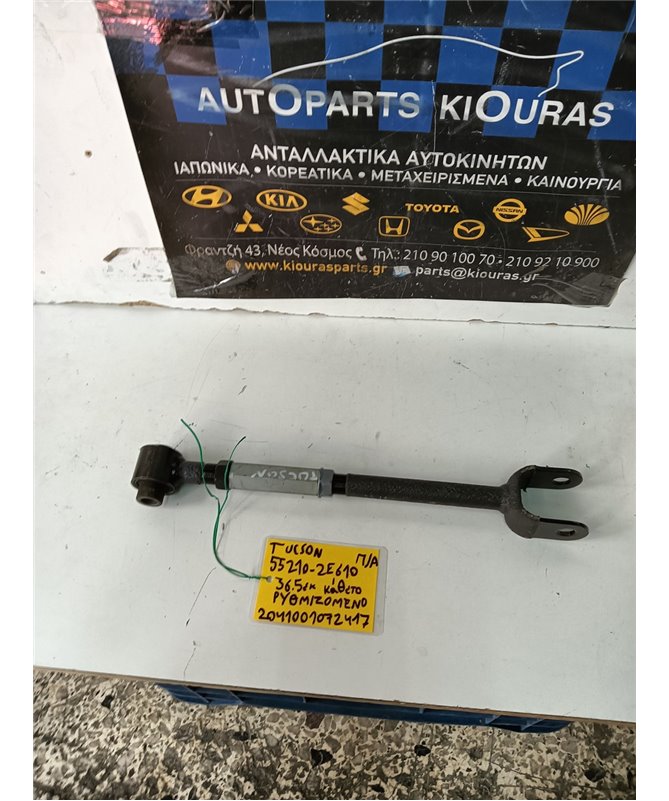 ΚΟΝΤΡΕΣ ΨΑΛΙΔΙΩΝ HYUNDAI TUCSON 2004-2010 Πίσω Αριστερά 55210-2E610