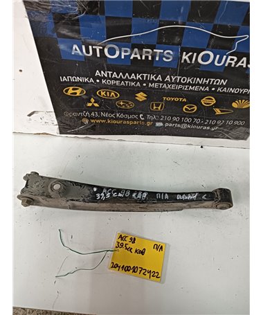 ΚΟΝΤΡΕΣ ΨΑΛΙΔΙΩΝ HYUNDAI ACCENT 1997-1999 Πίσω Αριστερά 