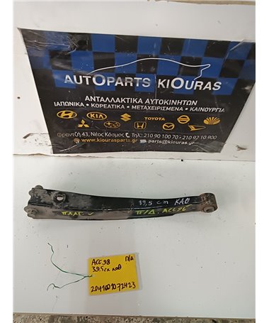 ΚΟΝΤΡΕΣ ΨΑΛΙΔΙΩΝ HYUNDAI ACCENT 1997-1999 Πίσω Δεξιά 