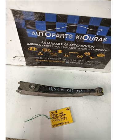 ΚΟΝΤΡΕΣ ΨΑΛΙΔΙΩΝ HYUNDAI ACCENT 1997-1999 Πίσω Αριστερά 55220-22000