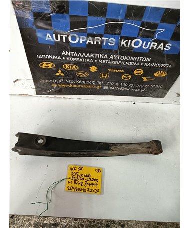 ΚΟΝΤΡΕΣ ΨΑΛΙΔΙΩΝ HYUNDAI ACCENT 1997-1999 Πίσω Δεξιά 55220-22000