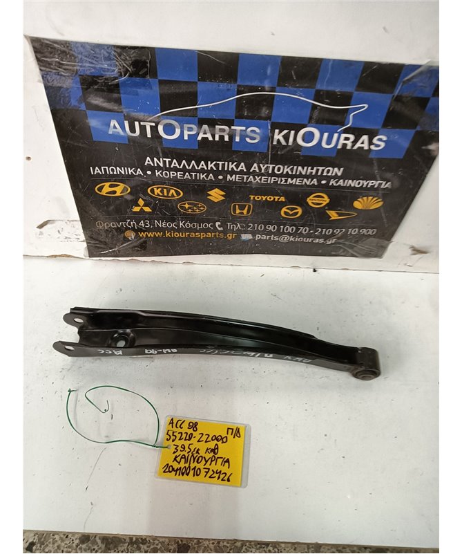 ΚΟΝΤΡΕΣ ΨΑΛΙΔΙΩΝ HYUNDAI ACCENT 1997-1999 Πίσω Δεξιά 55220-22000