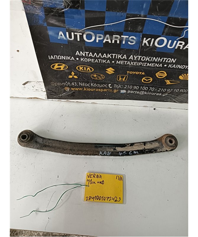 ΚΟΝΤΡΕΣ ΨΑΛΙΔΙΩΝ HYUNDAI ACCENT 1999-2002 Πίσω Αριστερά 