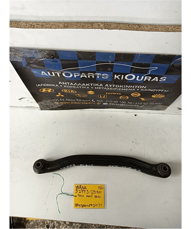 ΚΟΝΤΡΕΣ ΨΑΛΙΔΙΩΝ HYUNDAI ACCENT 1999-2002 Πίσω Αριστερά 52773-25100