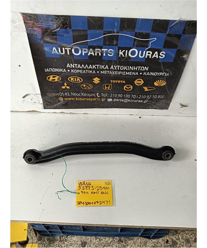 ΚΟΝΤΡΕΣ ΨΑΛΙΔΙΩΝ HYUNDAI ACCENT 1999-2002 Πίσω Αριστερά 52773-25100