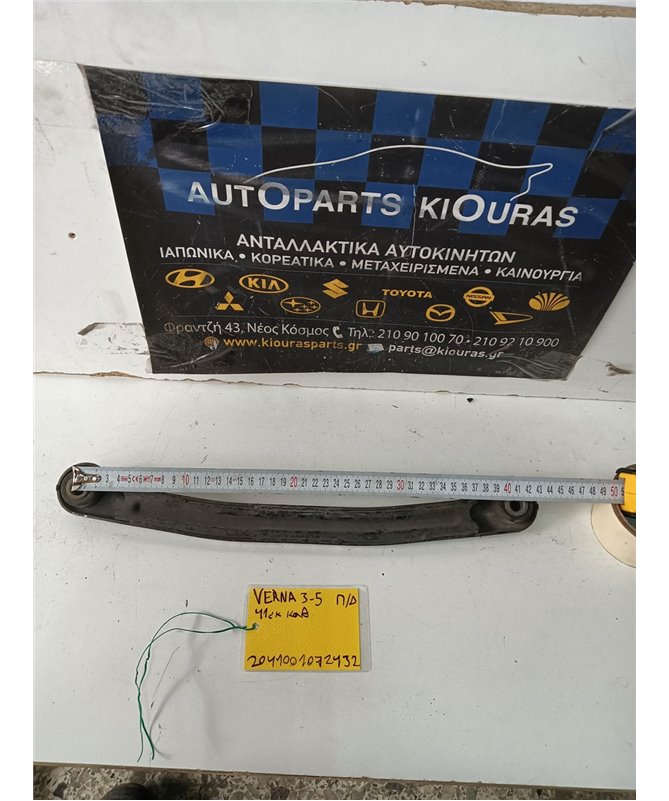 ΚΟΝΤΡΕΣ ΨΑΛΙΔΙΩΝ HYUNDAI ACCENT 2003-2005 Πίσω Δεξιά 