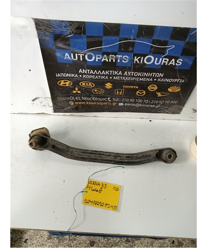 ΚΟΝΤΡΕΣ ΨΑΛΙΔΙΩΝ HYUNDAI ACCENT 2003-2005 Πίσω Δεξιά 