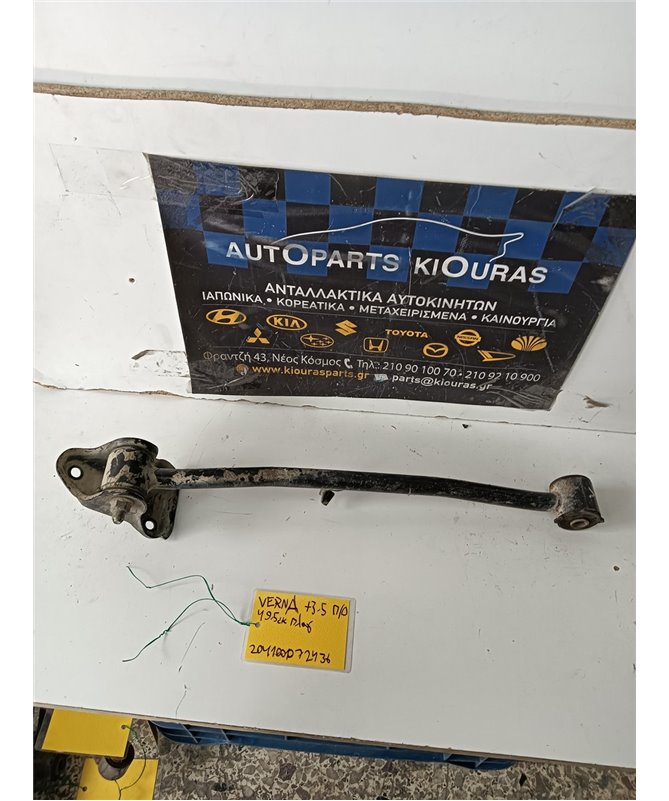 ΚΟΝΤΡΕΣ ΨΑΛΙΔΙΩΝ HYUNDAI ACCENT 2003-2005 Πίσω Δεξιά 