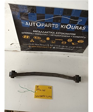 ΚΟΝΤΡΕΣ ΨΑΛΙΔΙΩΝ HYUNDAI i30 2007-2012 Πίσω Αριστερά 