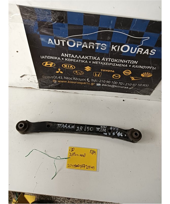 ΚΟΝΤΡΕΣ ΨΑΛΙΔΙΩΝ HYUNDAI i30 2007-2012 Πίσω Μέση 