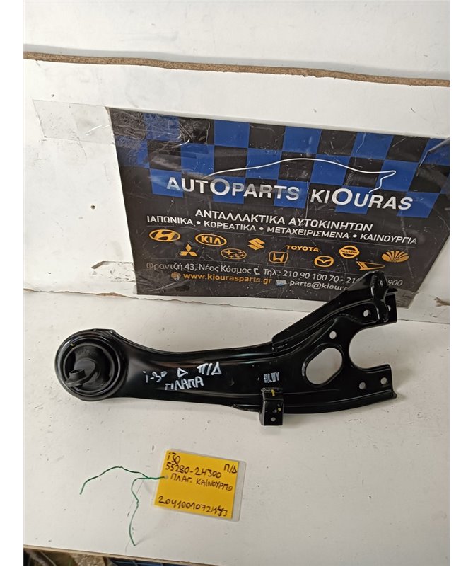 ΚΟΝΤΡΕΣ ΨΑΛΙΔΙΩΝ HYUNDAI i30 2007-2012 Πίσω Δεξιά 55280-24300