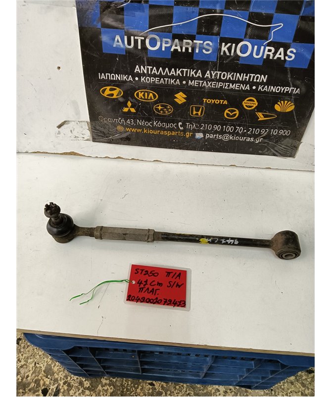 ΚΟΝΤΡΕΣ ΨΑΛΙΔΙΩΝ TOYOTA AVENSIS 2003-2009 Πίσω Αριστερά 