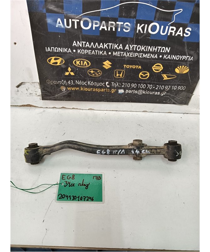 ΚΟΝΤΡΕΣ ΨΑΛΙΔΙΩΝ HONDA CIVIC 1992-1996 Πίσω Δεξιά 