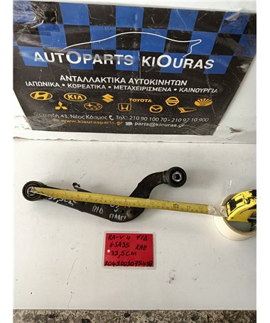 ΚΟΝΤΡΕΣ ΨΑΛΙΔΙΩΝ TOYOTA RAV 4 2006-2010 Πίσω Δεξιά 