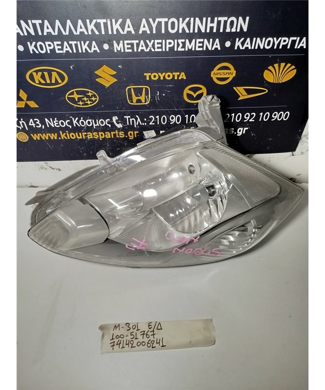 ΦΑΝΑΡΙΑ ΕΜΠΡΟΣ DAIHATSU SIRION 2005-2013  Εμπρός Αριστερά 100-51767