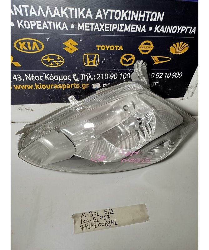 ΦΑΝΑΡΙΑ ΕΜΠΡΟΣ DAIHATSU SIRION 2005-2013  Εμπρός Αριστερά 100-51767