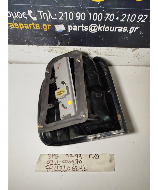 ΦΑΝΑΡΙΑ ΠΙΣΩ SUZUKI SPORTAGE 1997-1999  Πίσω Δεξιά 0311-00270