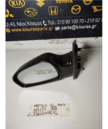 ΚΑΘΡΕΦΤΗΣ ΗΛΕΚΤΡΙΚΟΣ HYUNDAI MATRIX 2001-2008  Αριστερά 012173/012172