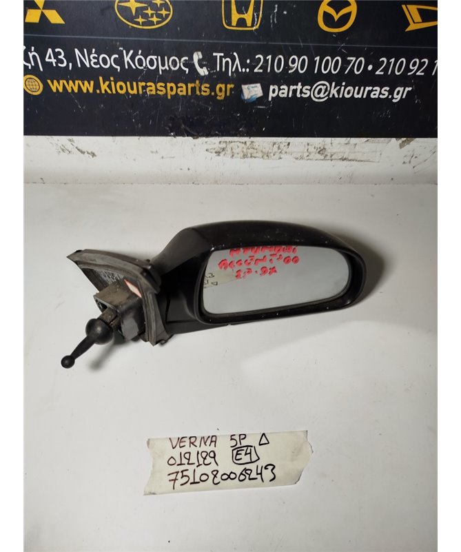 ΚΑΘΡΕΦΤΗΣ ΗΛΕΚΤΡΙΚΟΣ HYUNDAI ACCENT 1999-2002  Δεξιά 012129/012130