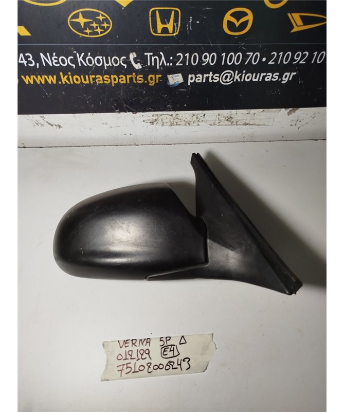 ΚΑΘΡΕΦΤΗΣ ΗΛΕΚΤΡΙΚΟΣ HYUNDAI ACCENT 1999-2002  Δεξιά 012129/012130