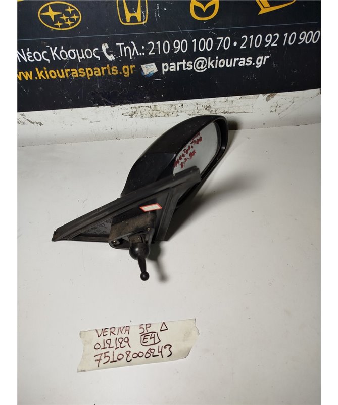 ΚΑΘΡΕΦΤΗΣ ΗΛΕΚΤΡΙΚΟΣ HYUNDAI ACCENT 1999-2002  Δεξιά 012129/012130