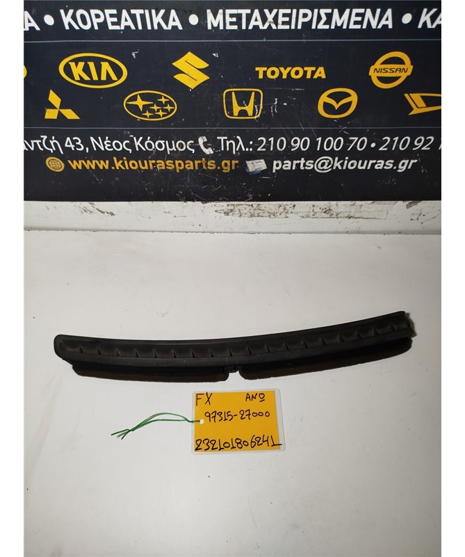 ΑΕΡΑΓΩΓΟΣ ΤΑΜΠΛΟΥ HYUNDAI COUPE 1997-1999  Άνω 97315-27000