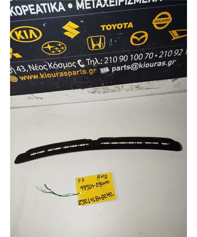 ΑΕΡΑΓΩΓΟΣ ΤΑΜΠΛΟΥ HYUNDAI COUPE 1997-1999  Άνω 97314-27000