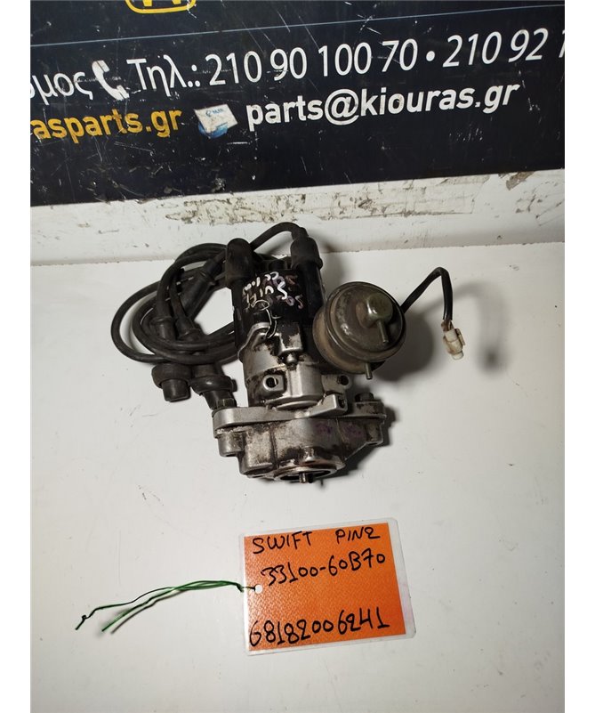 ΝΤΙΣΤΡΙΜΠΙΤΕΡ SUZUKI SWIFT 1990-1996   33100-60B70