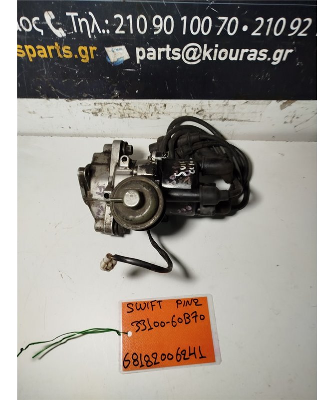 ΝΤΙΣΤΡΙΜΠΙΤΕΡ SUZUKI SWIFT 1990-1996   33100-60B70