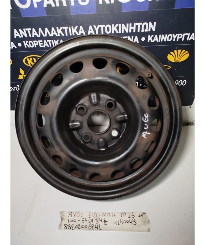 ΖΑΝΤΑ TOYOTA AYGO 2006-2009  14 