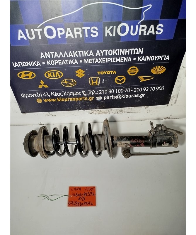 ΑΜΟΡΤΙΣΕΡ  SUZUKI SWIFT 2006-2011  Εμπρός Δεξιά 41601-62J31