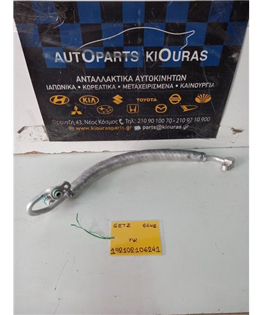 ΣΩΛΗΝΑ A/C  HYUNDAI GETZ 2002-2010  Υψηλής 