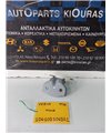 ΜΕΝΤΕΣΕΔΕΣ HYUNDAI ACCENT 1999-2002  Πίσω Δεξιά 