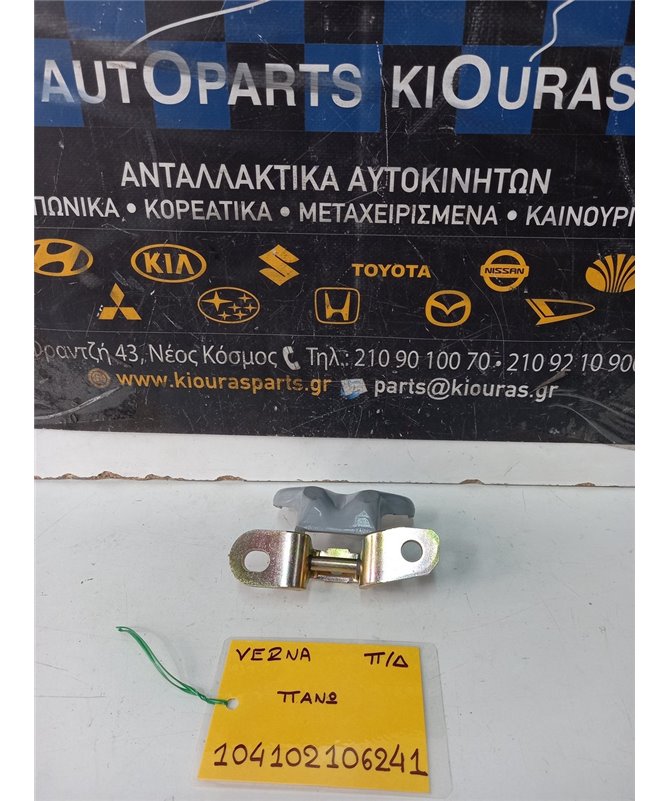 ΜΕΝΤΕΣΕΔΕΣ HYUNDAI ACCENT 1999-2002  Πίσω Δεξιά 