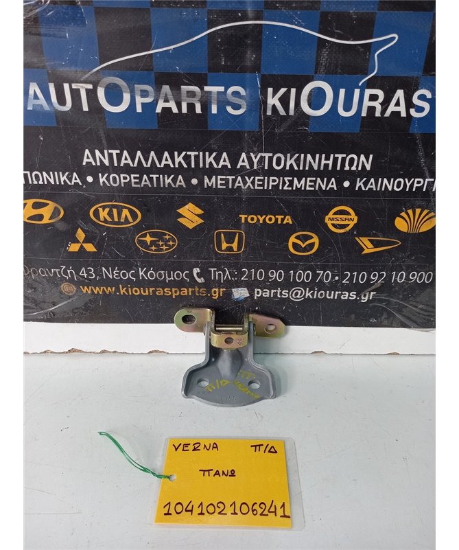 ΜΕΝΤΕΣΕΔΕΣ HYUNDAI ACCENT 1999-2002  Πίσω Δεξιά 