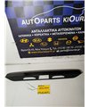 ΚΑΛΥΜΜΑ ΦΩΤΩΝ ΠΙΝΑΚΙΔΑΣ HYUNDAI MATRIX 2001-2008   87311-17000