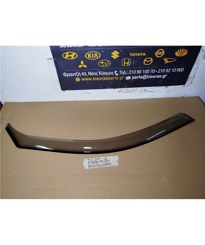 ΑΝΕΜΟΘΡΑΥΣΤΕΣ HYUNDAI TUCSON 2004-2010  Δεξιά E8880-2E000