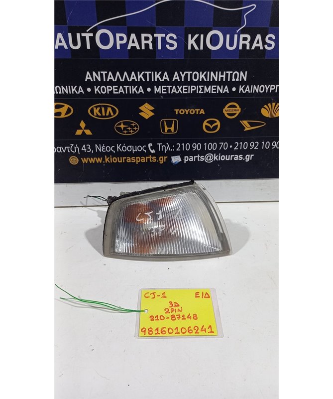 ΓΩΝΙΑ ΦΛΑΣ MITSUBISHI COLT 1996-1999  Δεξιά 210-87148