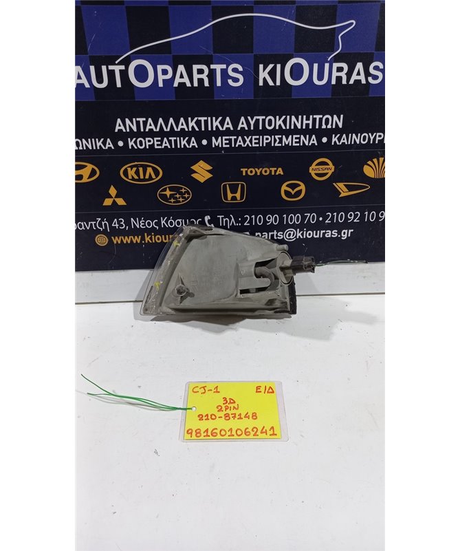 ΓΩΝΙΑ ΦΛΑΣ MITSUBISHI COLT 1996-1999  Δεξιά 210-87148